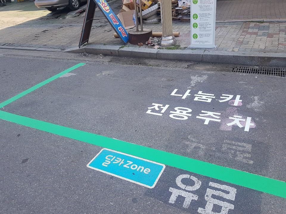 양천구청, 목동주차장 지주간판, 아스팔트라인 제작 및 시공