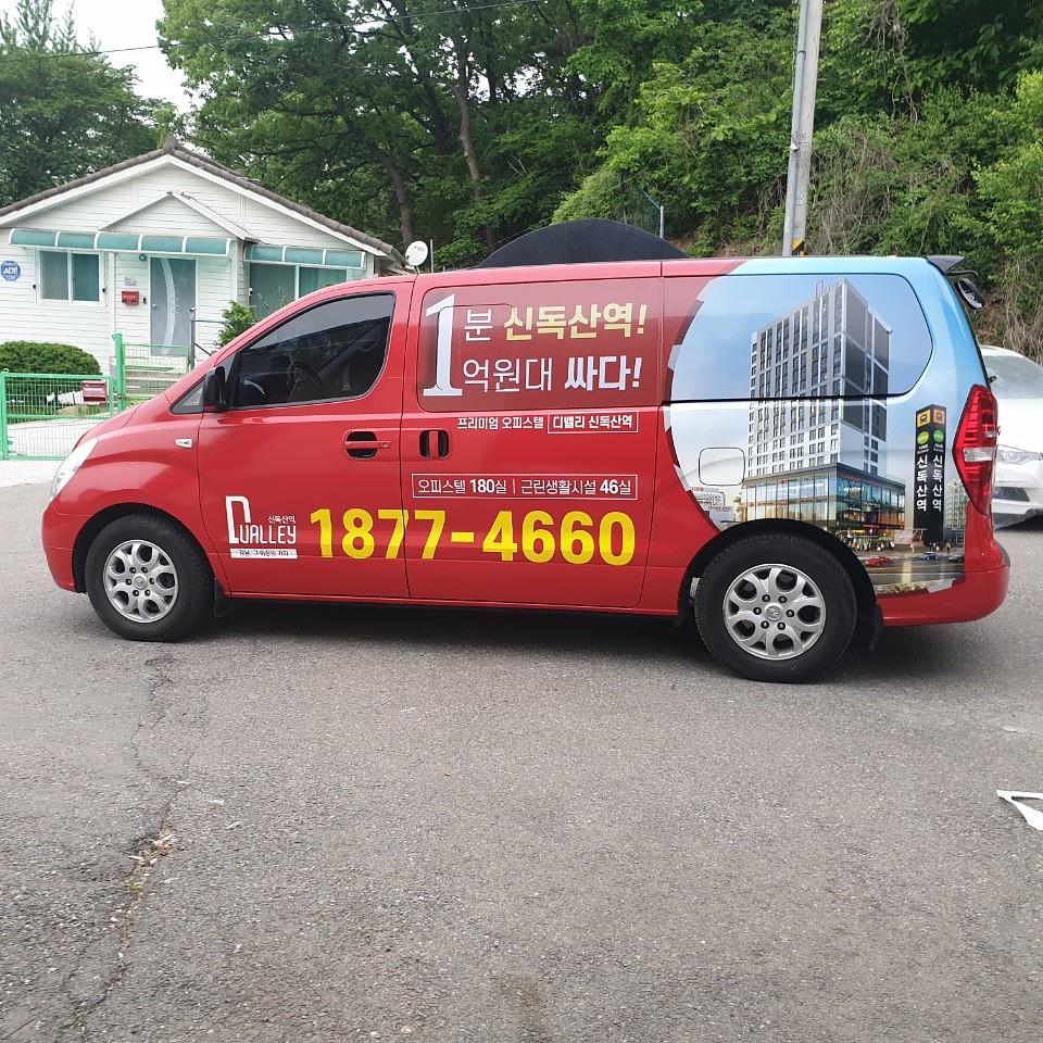 디밸리 신독산역