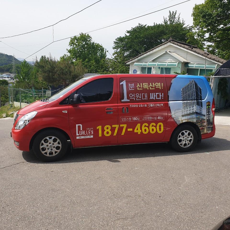 디밸리 신독산역