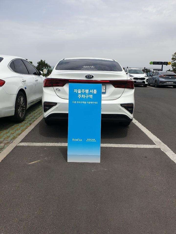 제주도 쏘카 입간판, 지주간판 시공