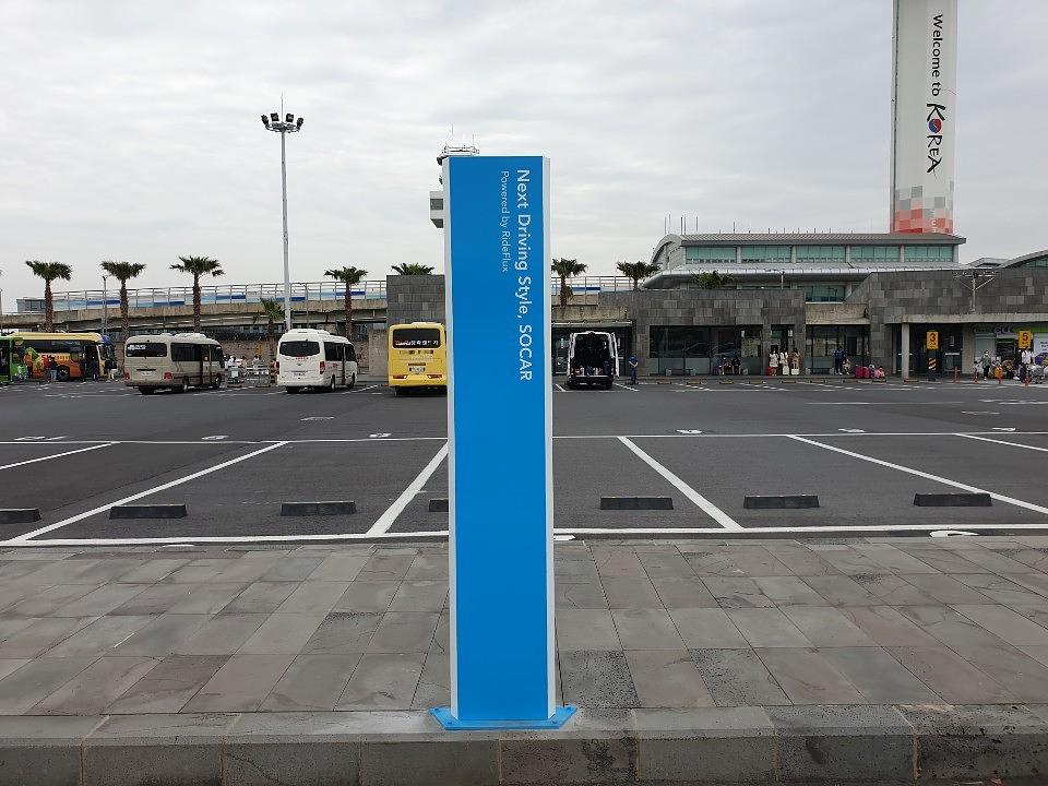 제주도 쏘카 입간판, 지주간판 시공