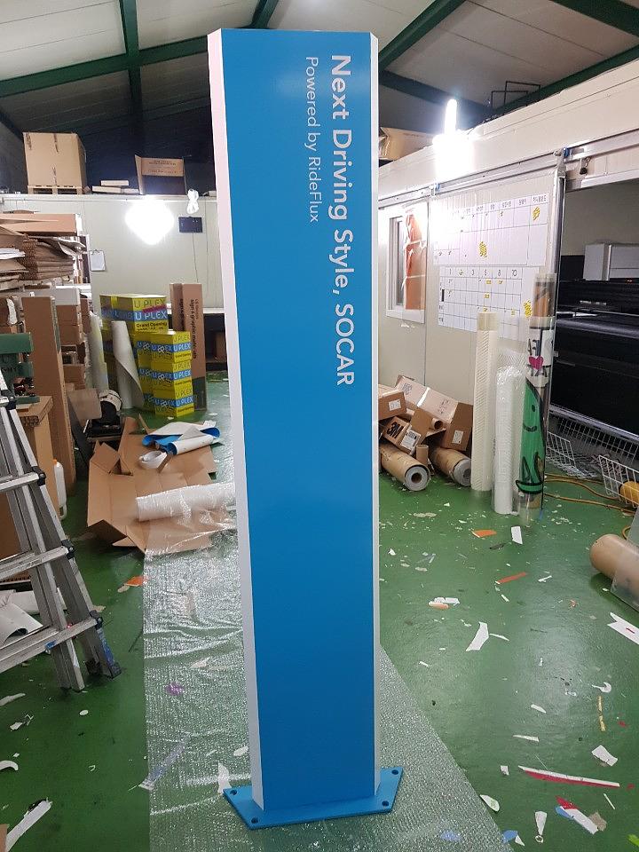 제주도 쏘카 입간판, 지주간판 시공
