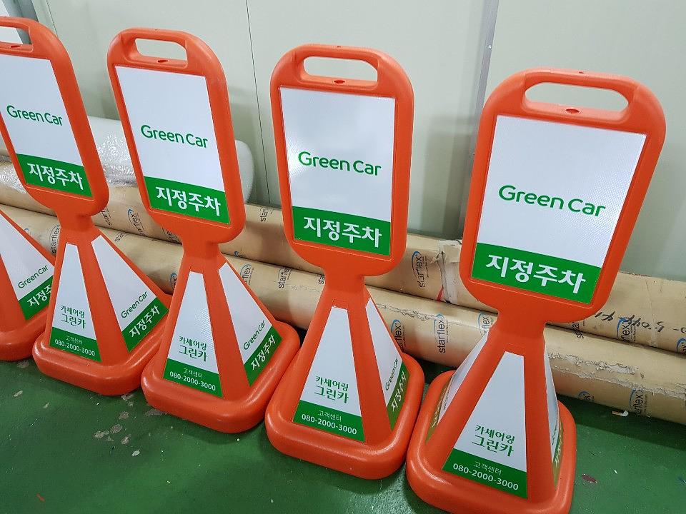 그린카 라바콘 제작