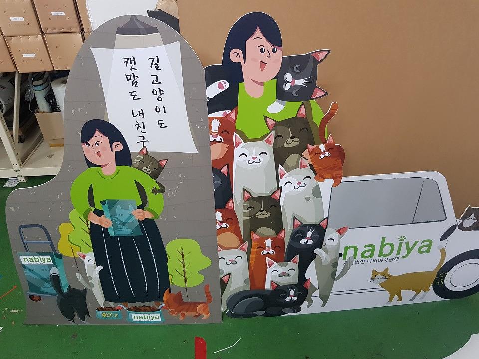 등신대 제작