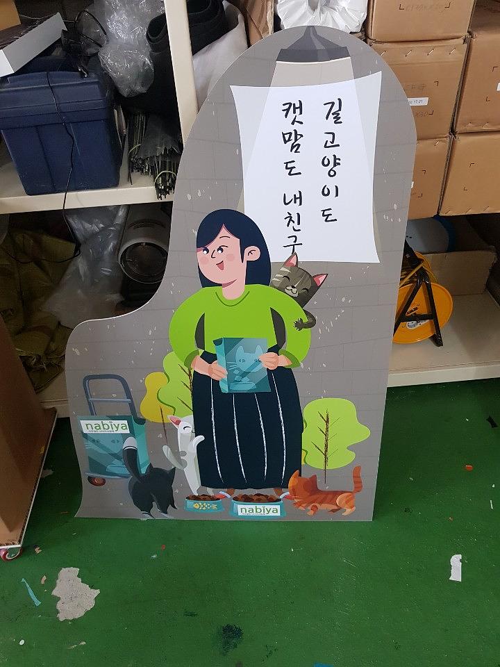 등신대 제작