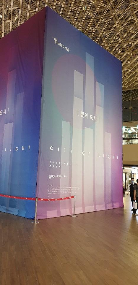 코엑스 별마당도서관