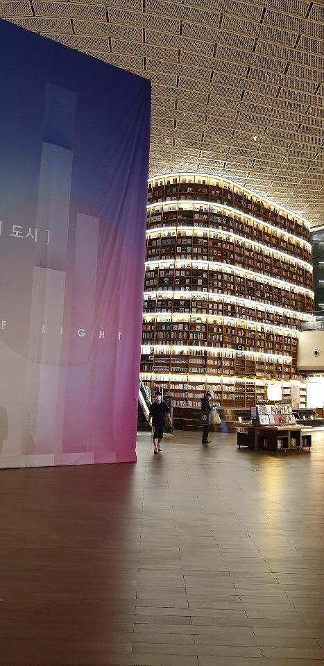 코엑스 별마당도서관