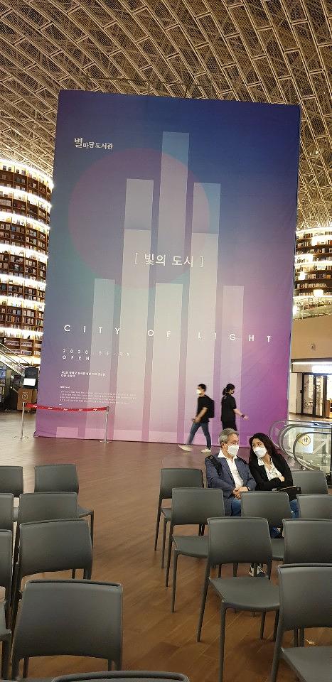 코엑스 별마당도서관
