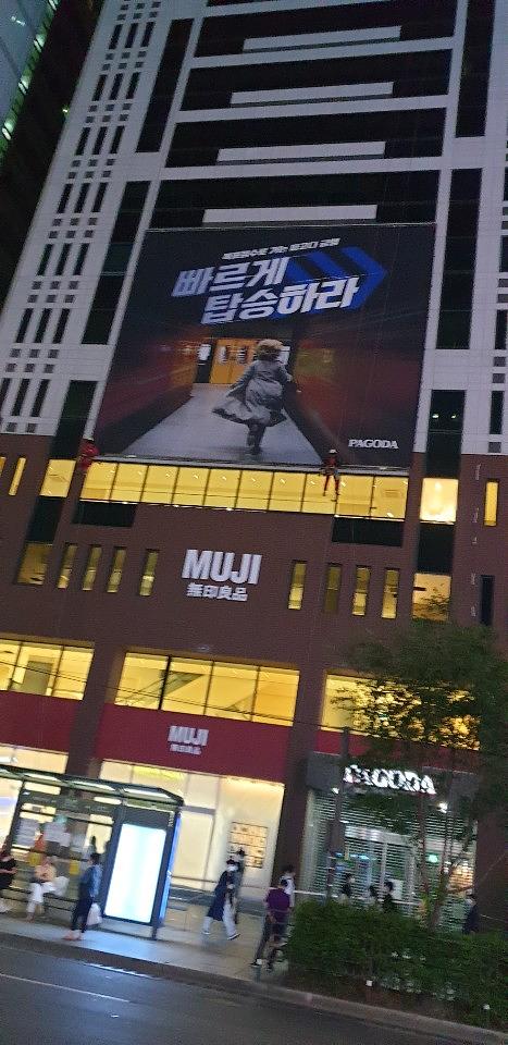 파고다학원 강남