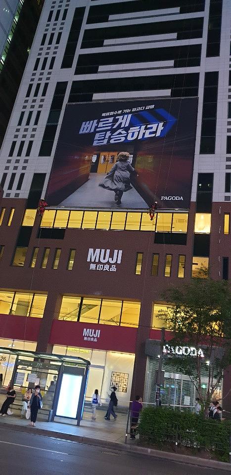 파고다학원 강남