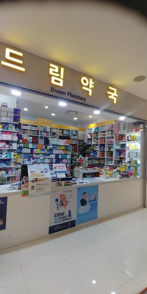 삼일제약/수도권약국랩핑ㆍ제작시공