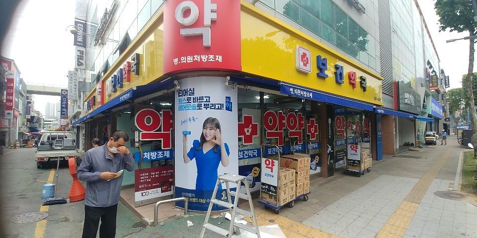 삼일제약/수도권약국랩핑ㆍ제작시공