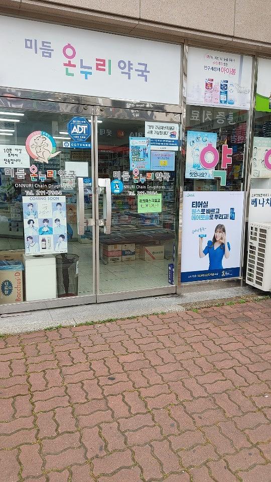 삼일제약/수도권약국랩핑건 ㆍ제작시공
