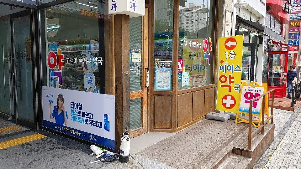 삼일제약/수도권약국랩핑건 ㆍ제작시공
