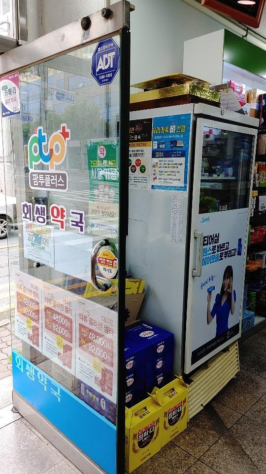 삼일제약/수도권약국랩핑건 ㆍ제작시공