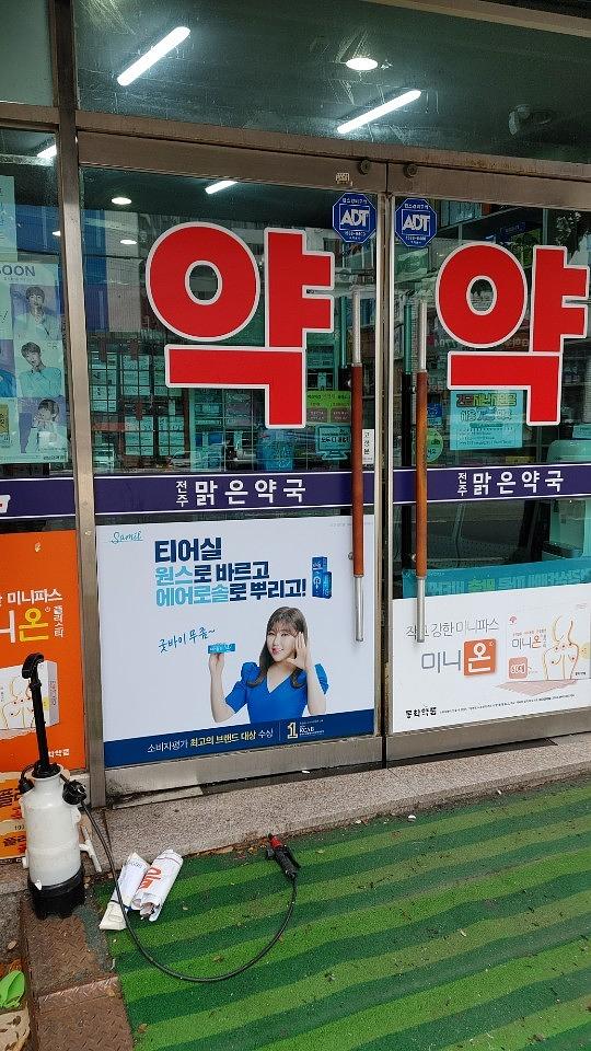 삼일제약/수도권약국랩핑건 ㆍ제작시공