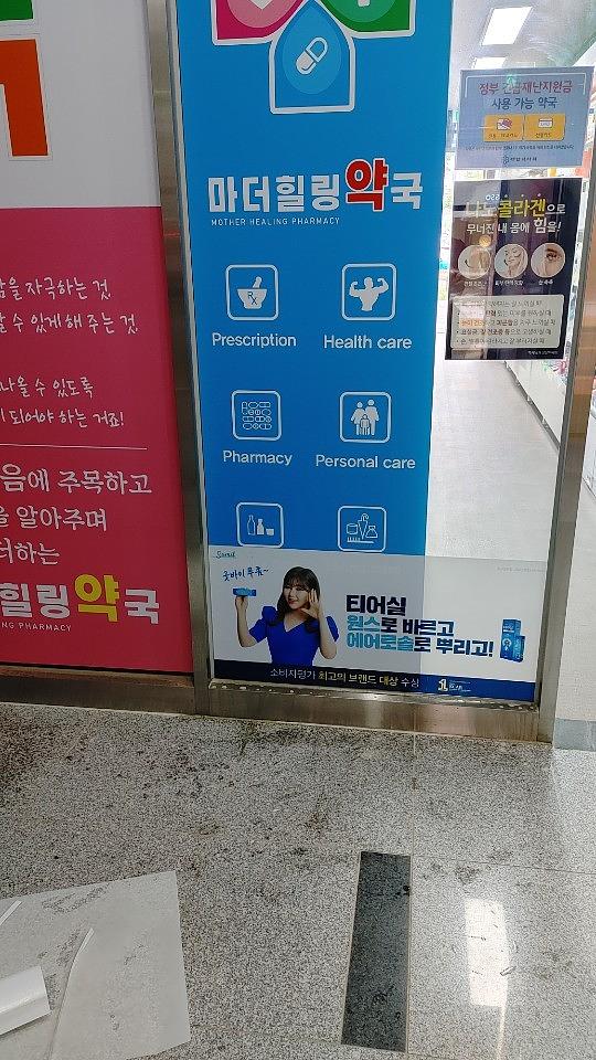 삼일제약/수도권약국랩핑건 ㆍ제작시공