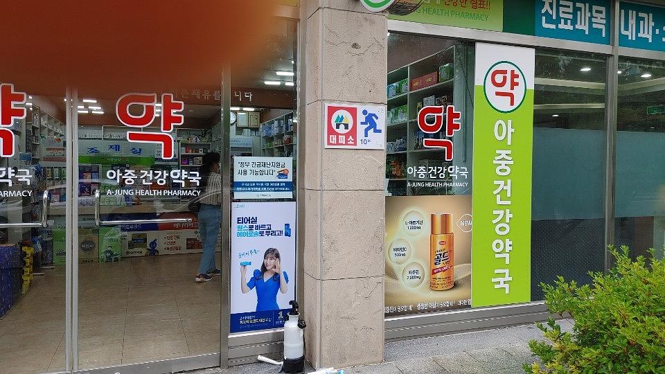 삼일제약/수도권약국랩핑건 ㆍ제작시공