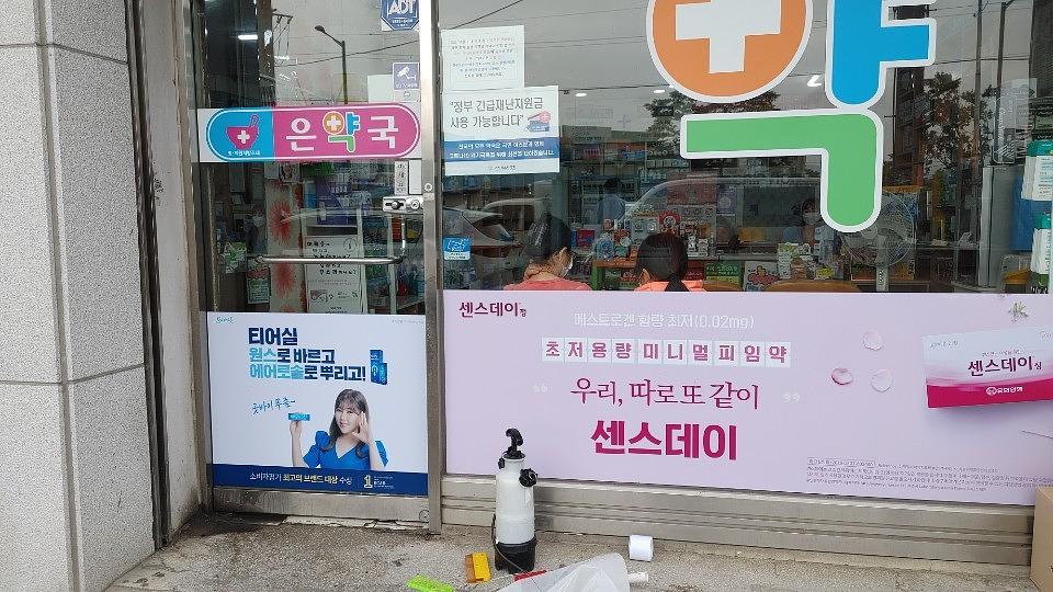 삼일제약/수도권약국랩핑건 ㆍ제작시공