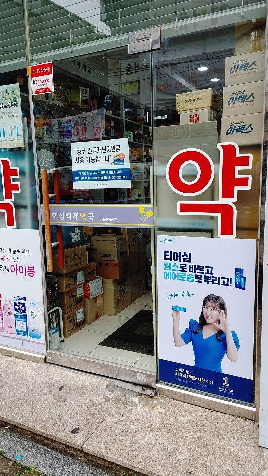 삼일제약/수도권약국랩핑건 ㆍ제작시공