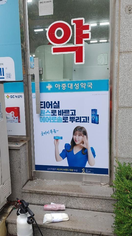 삼일제약/수도권약국랩핑건 ㆍ제작시공