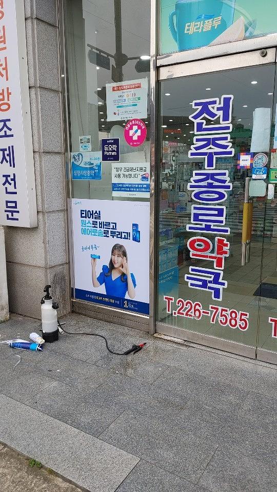 삼일제약/수도권약국랩핑건 ㆍ제작시공