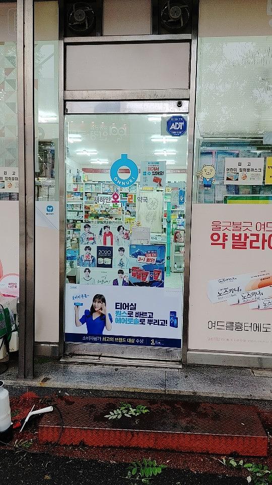 삼일제약/수도권약국랩핑건 ㆍ제작시공