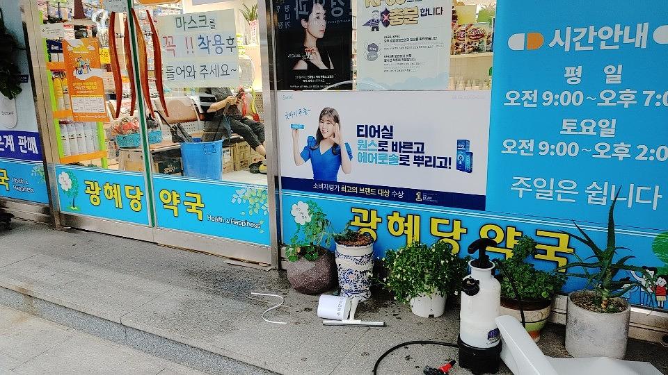 삼일제약/수도권약국랩핑건 ㆍ제작시공