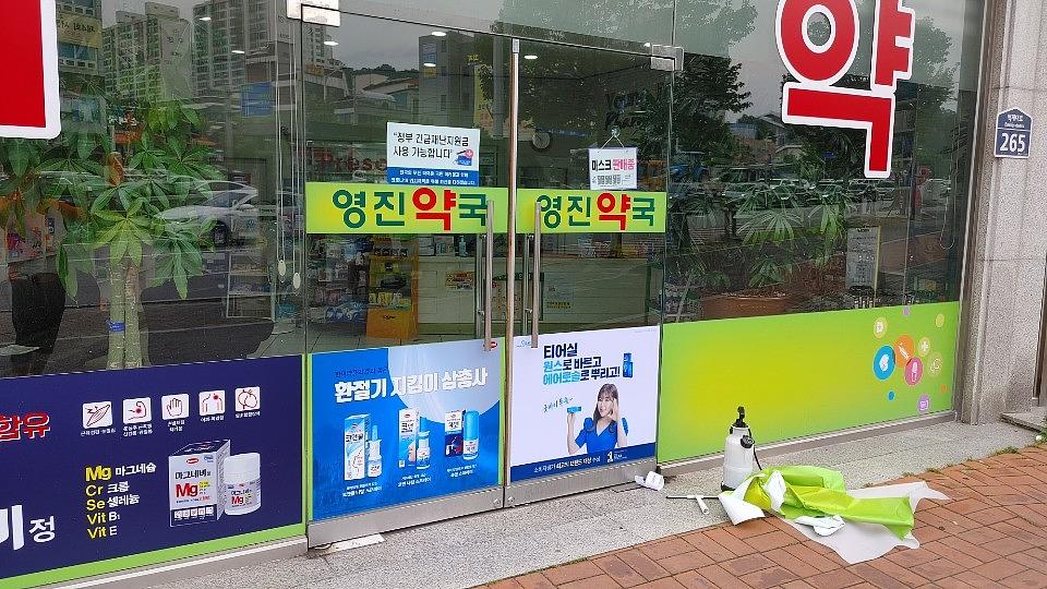 삼일제약/수도권약국랩핑건 ㆍ제작시공