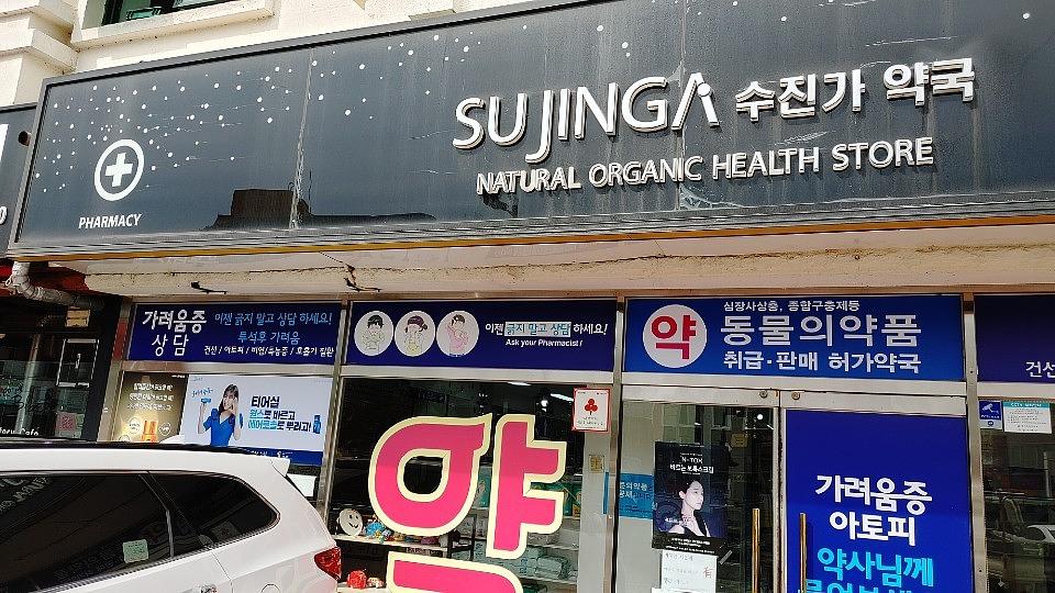삼일제약/수도권약국랩핑건 ㆍ제작시공