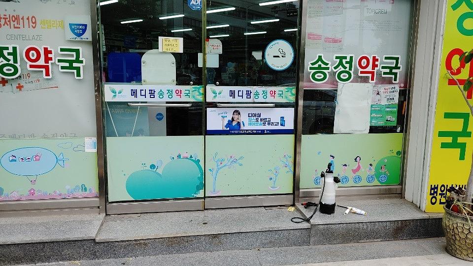 삼일제약/수도권약국랩핑건 ㆍ제작시공