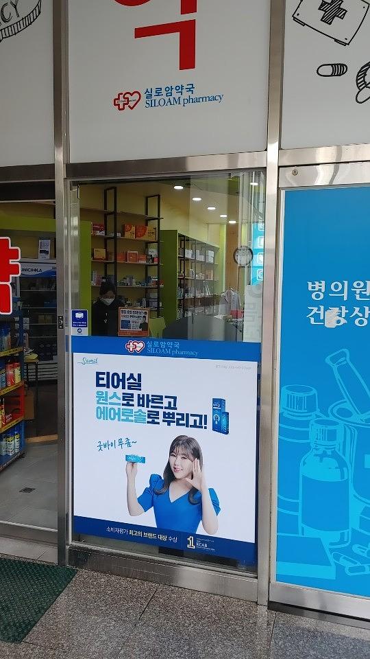 삼일제약/수도권약국랩핑건 ㆍ제작시공