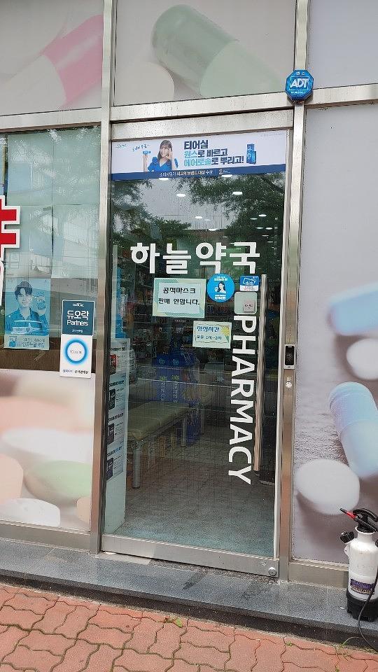 삼일제약/수도권약국랩핑건 ㆍ제작시공
