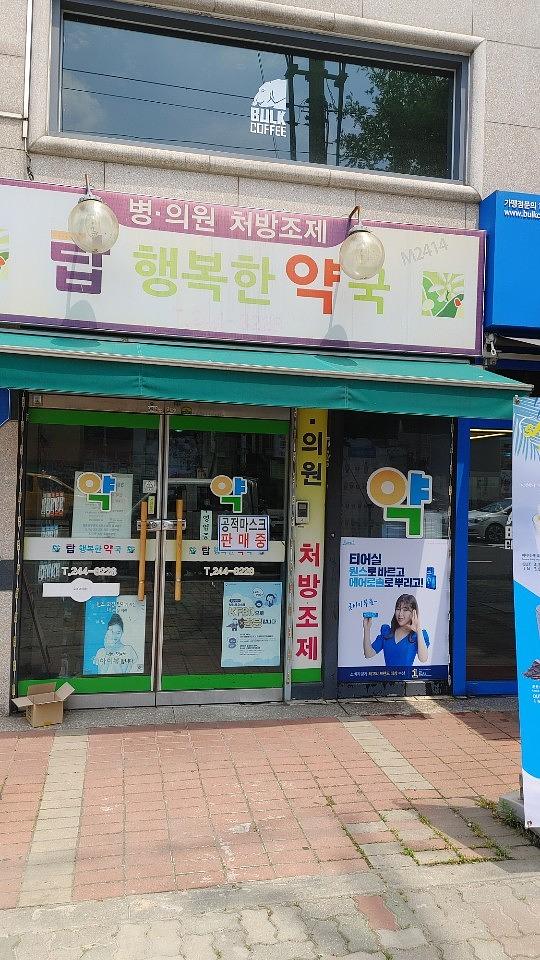 삼일제약/수도권약국랩핑건 ㆍ제작시공