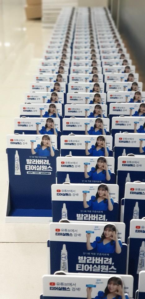 삼일제약/매대 2000개제작