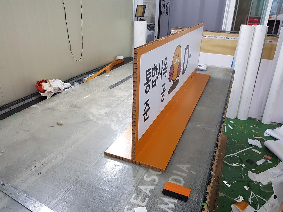 허니콤 제작
