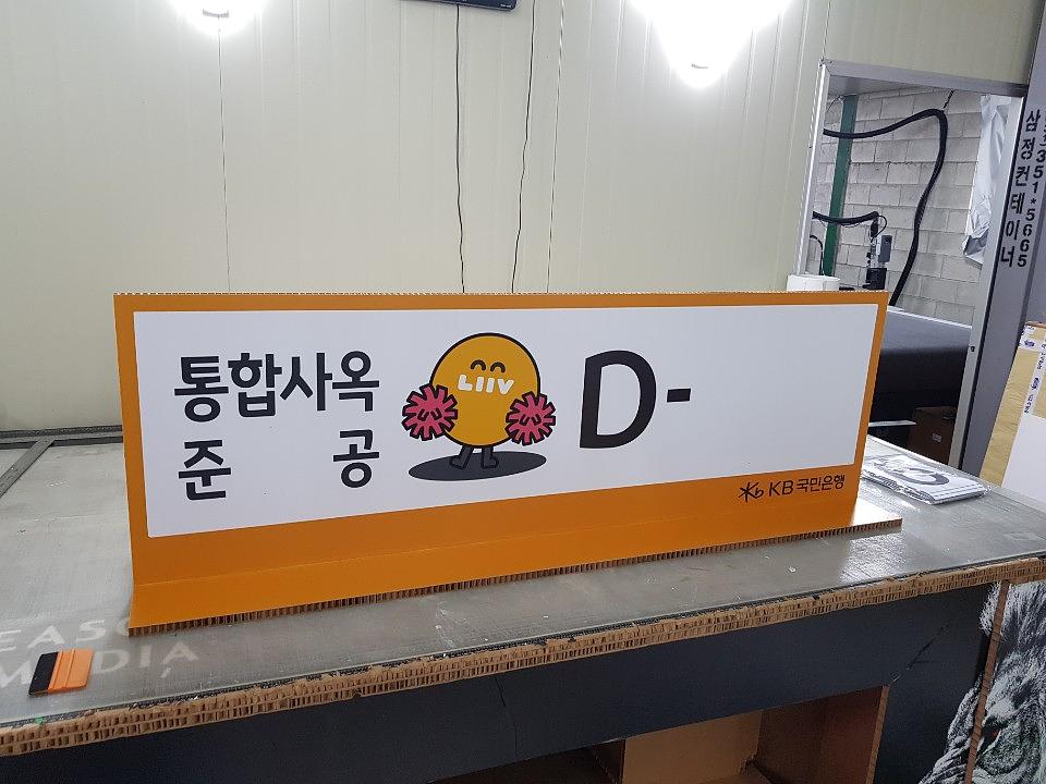 허니콤 제작