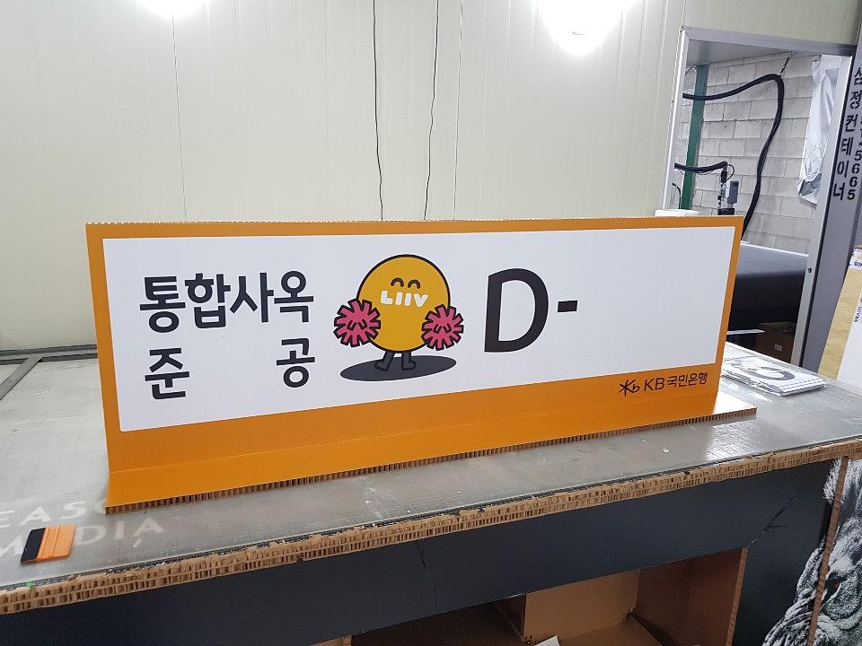 허니콤 제작