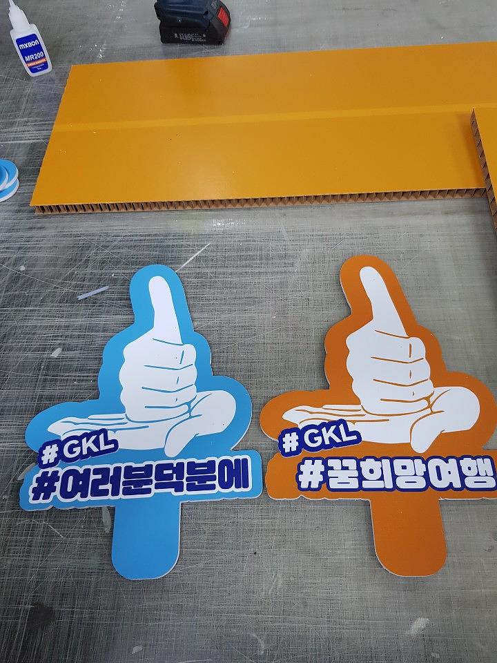 꿈희망여행 포맥스 제작