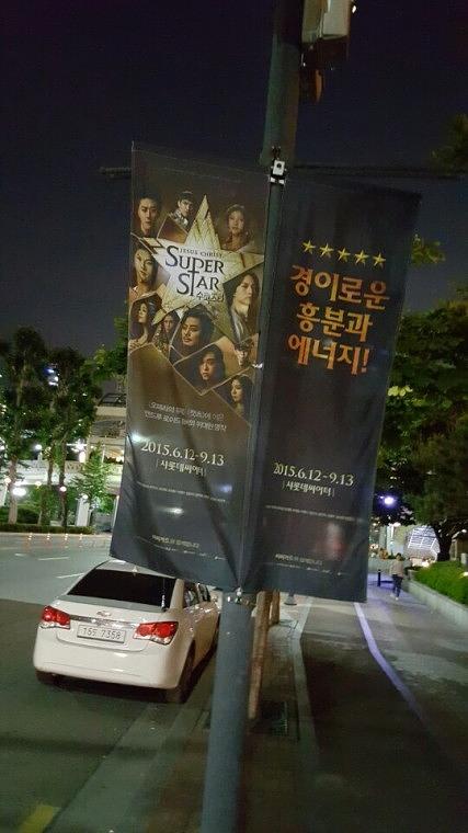 잠실롯데호텔. 가로등배너 제작 시공 솔벤 출력