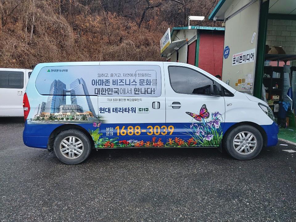 현대 테라타워