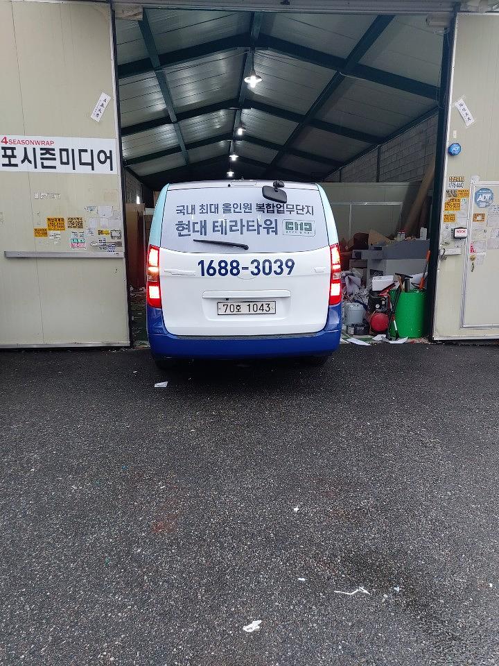 현대 테라타워