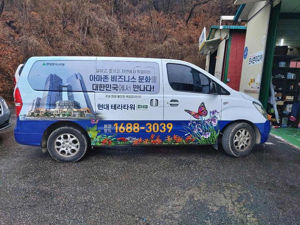 현대 테라타워
