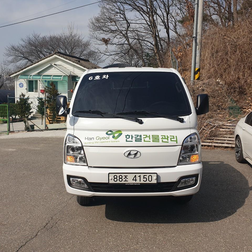 한결건물관리