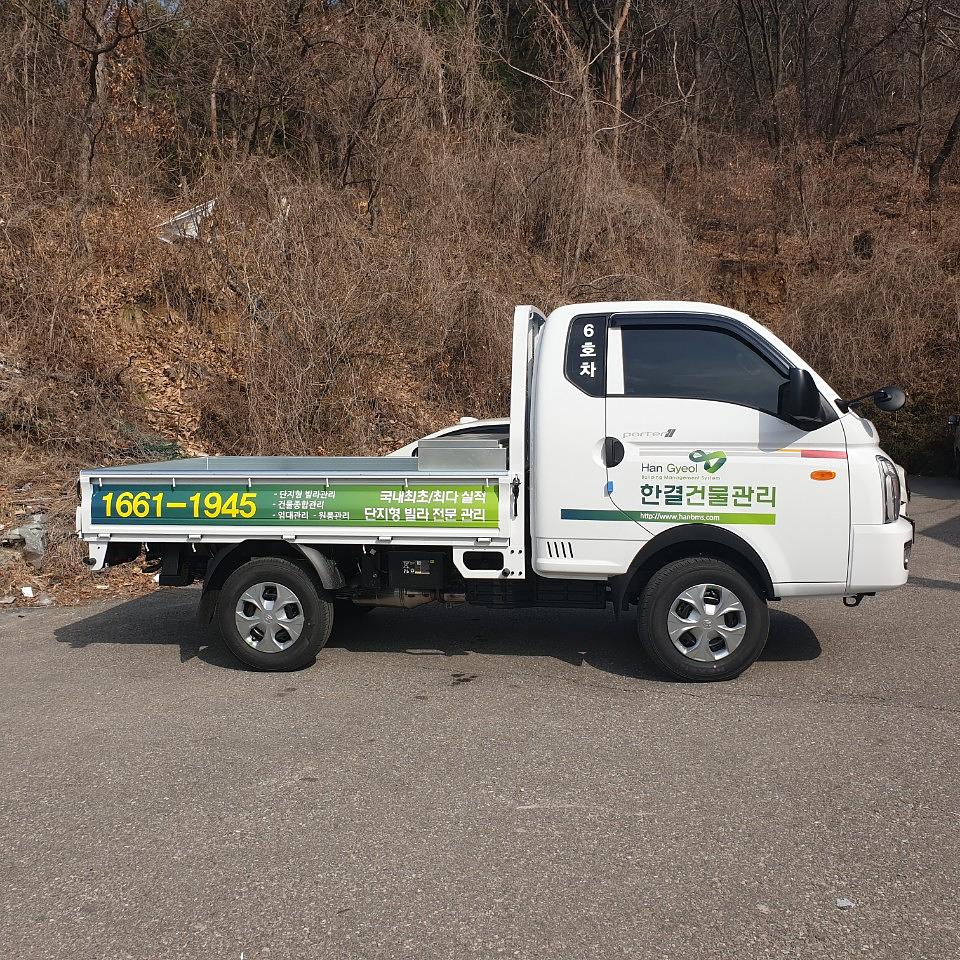 한결건물관리