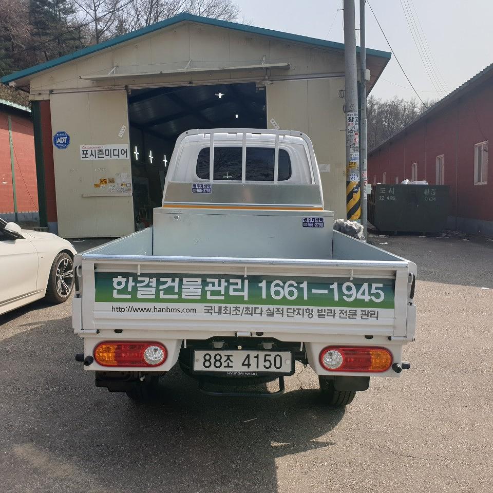 한결건물관리