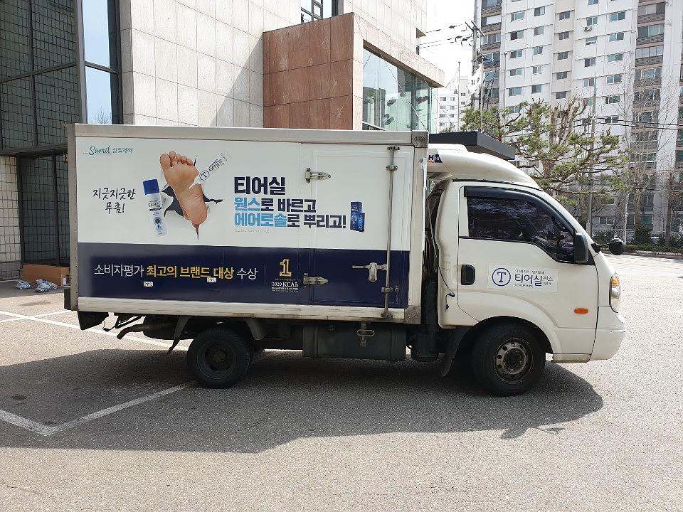 삼일제약