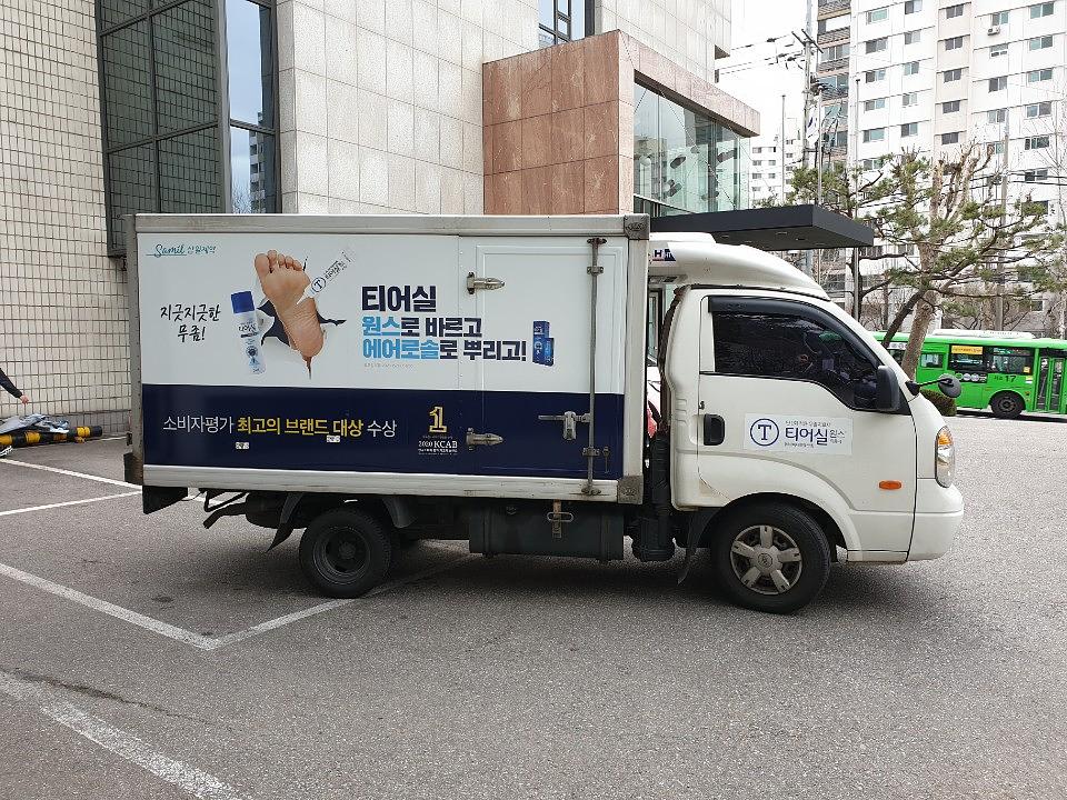 삼일제약