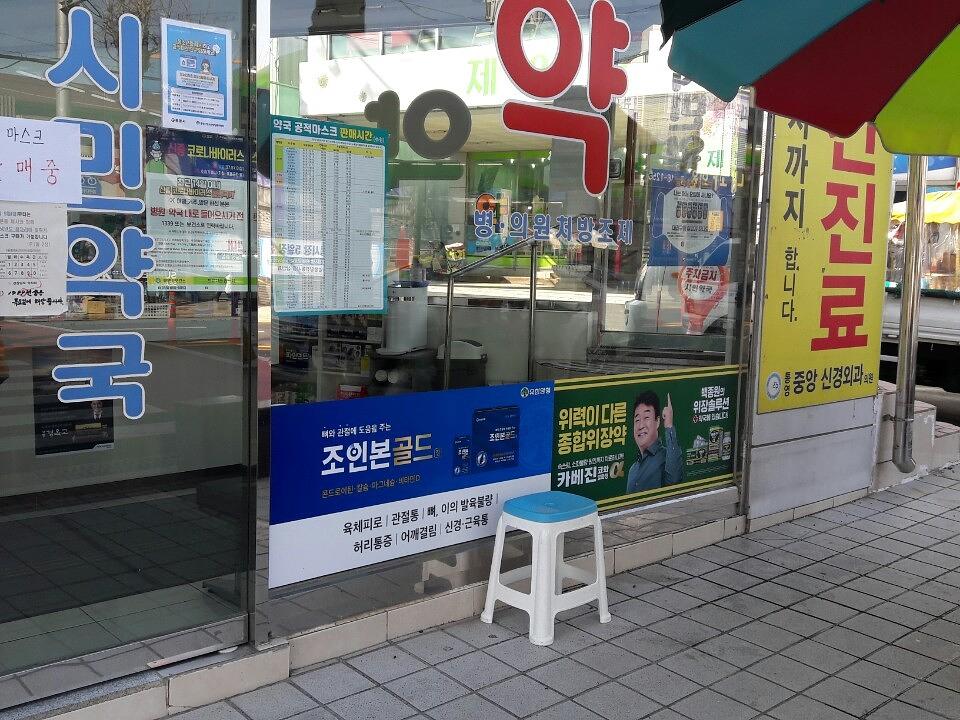 한국 코와제약.카베진/ 전국50곳약국 제작 및 시공