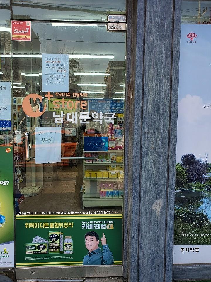 한국 코와제약.카베진/ 전국50곳약국 제작 및 시공